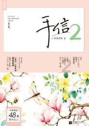 同色彩相撞